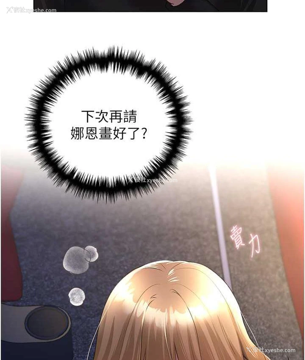 120P - 野蛮插画家