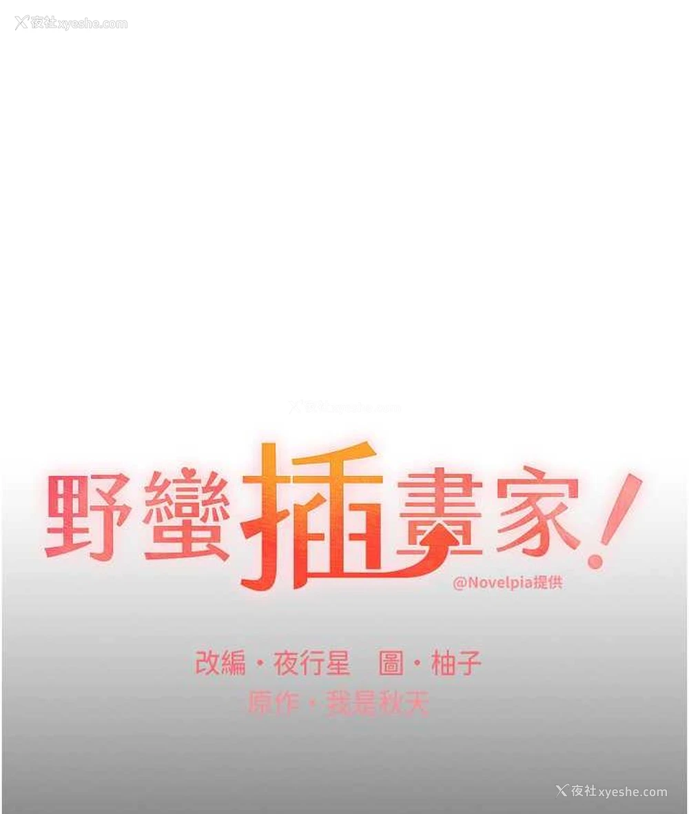 12P - 野蛮插画家