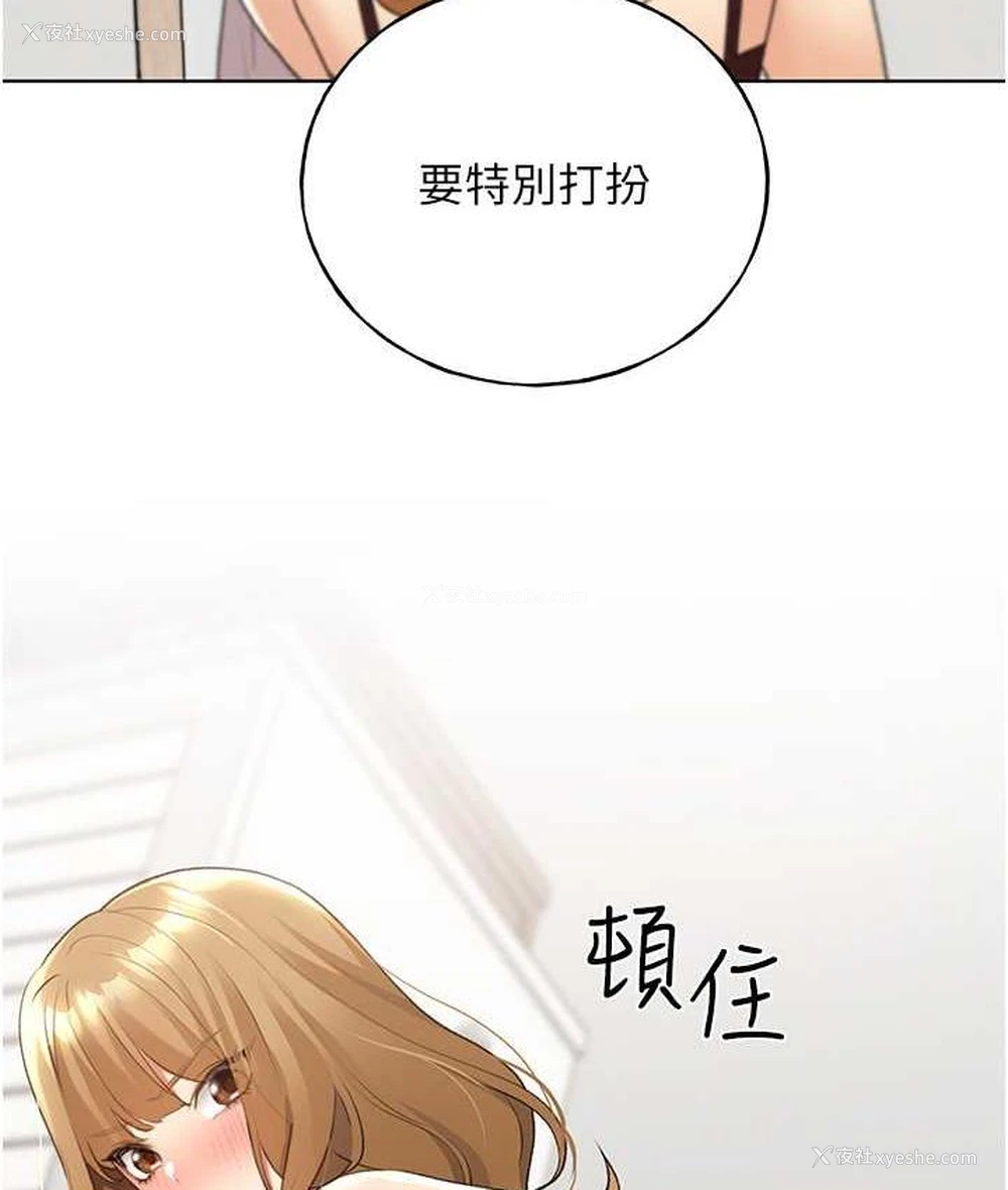 16P - 野蛮插画家