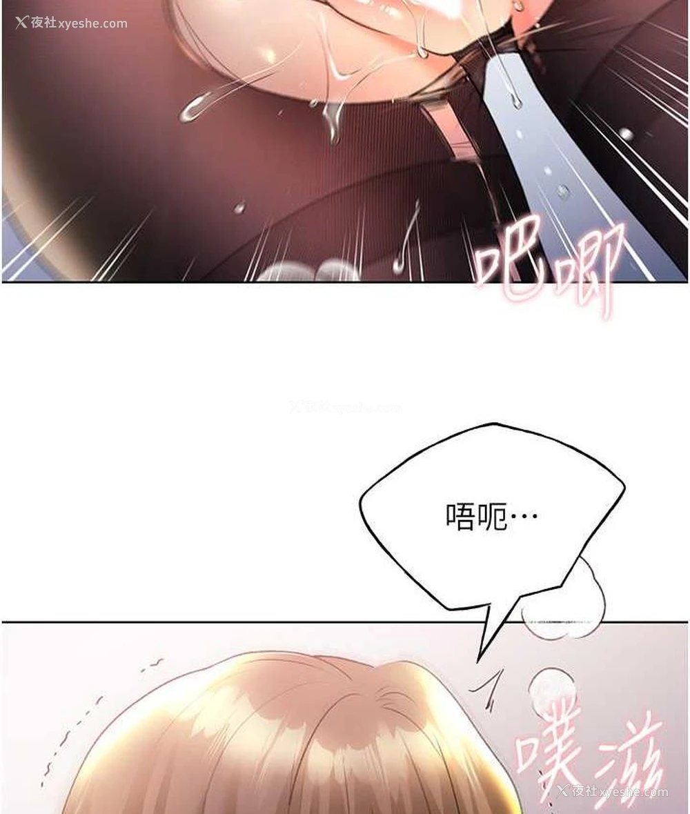 68P - 野蛮插画家