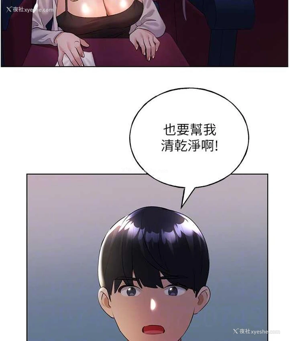 97P - 野蛮插画家