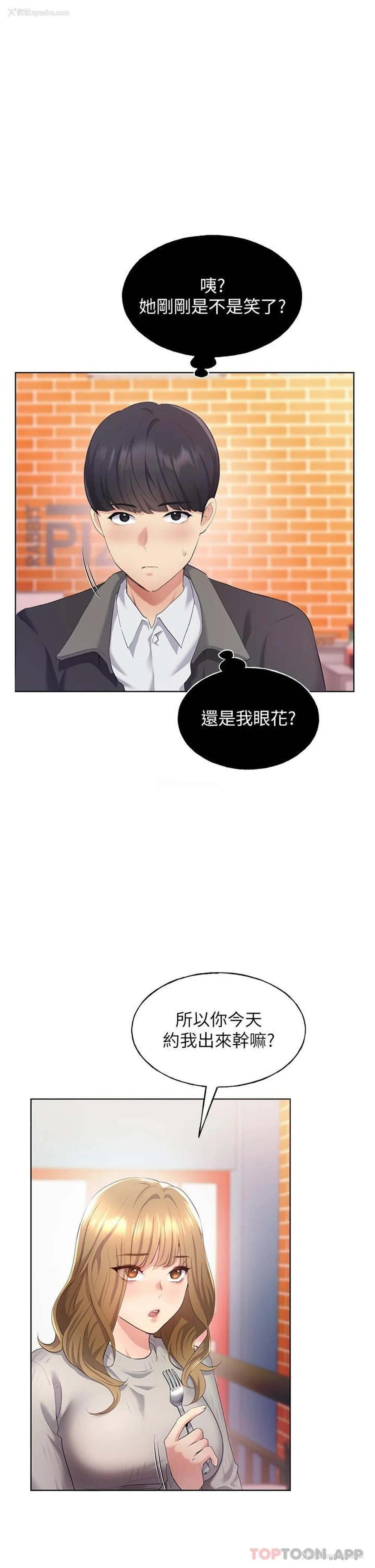 10P - 野蛮插画家