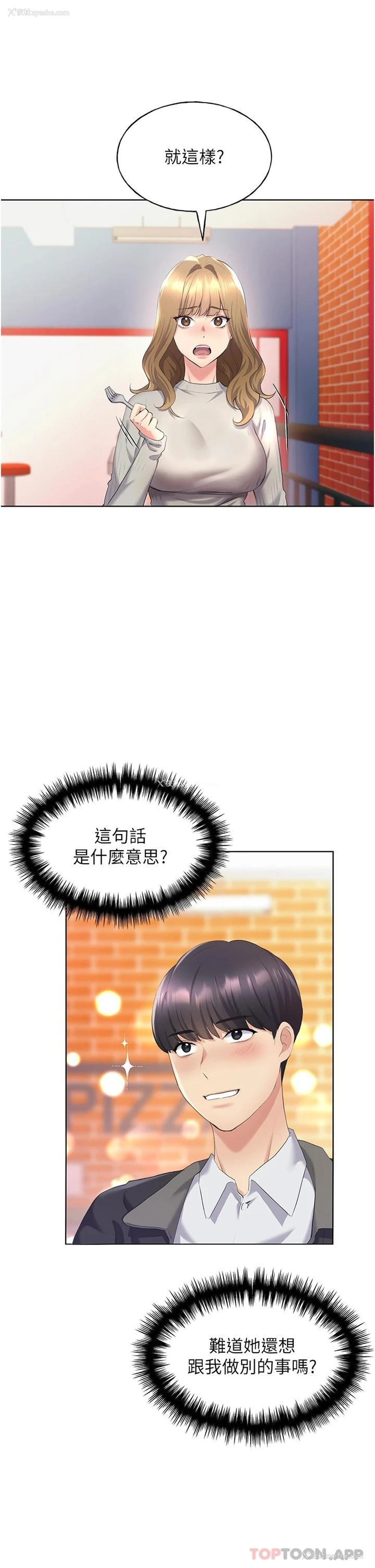 12P - 野蛮插画家