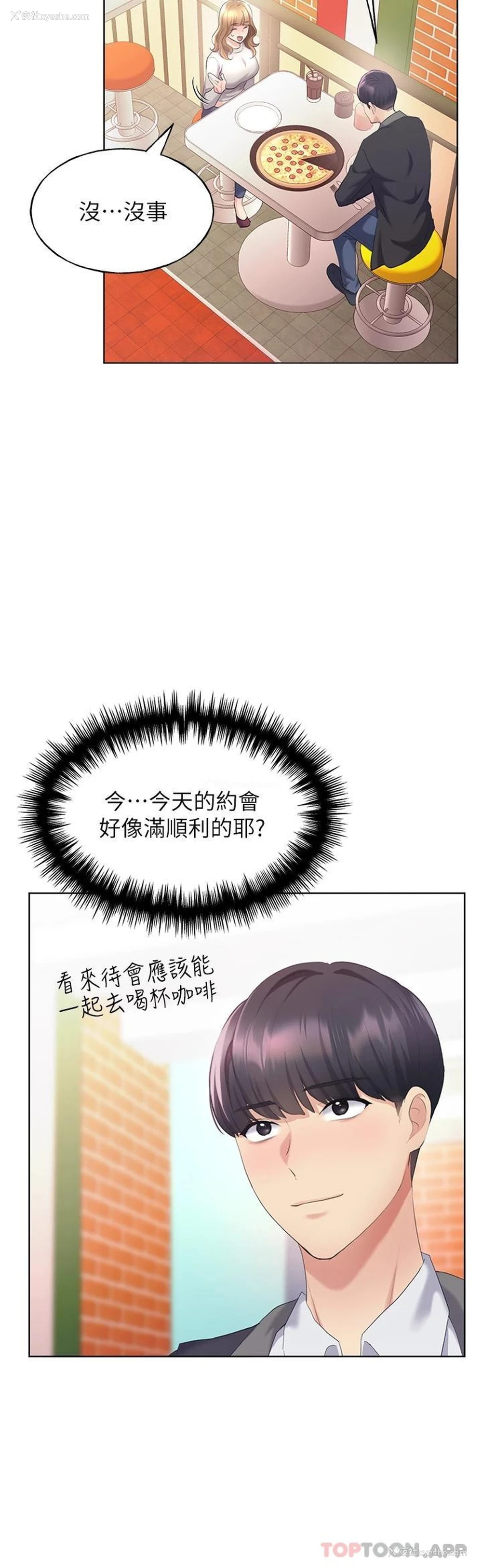 14P - 野蛮插画家