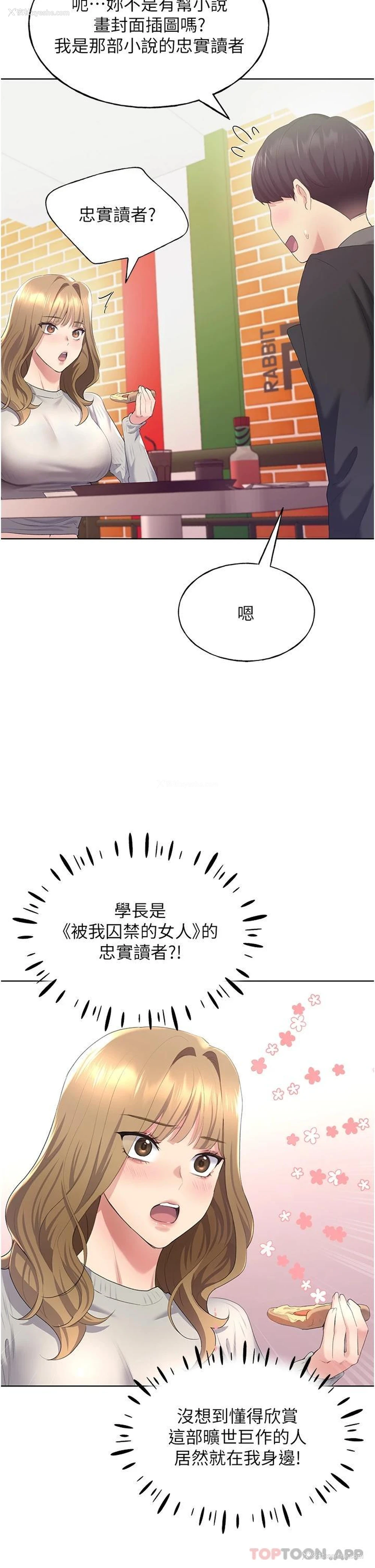 16P - 野蛮插画家