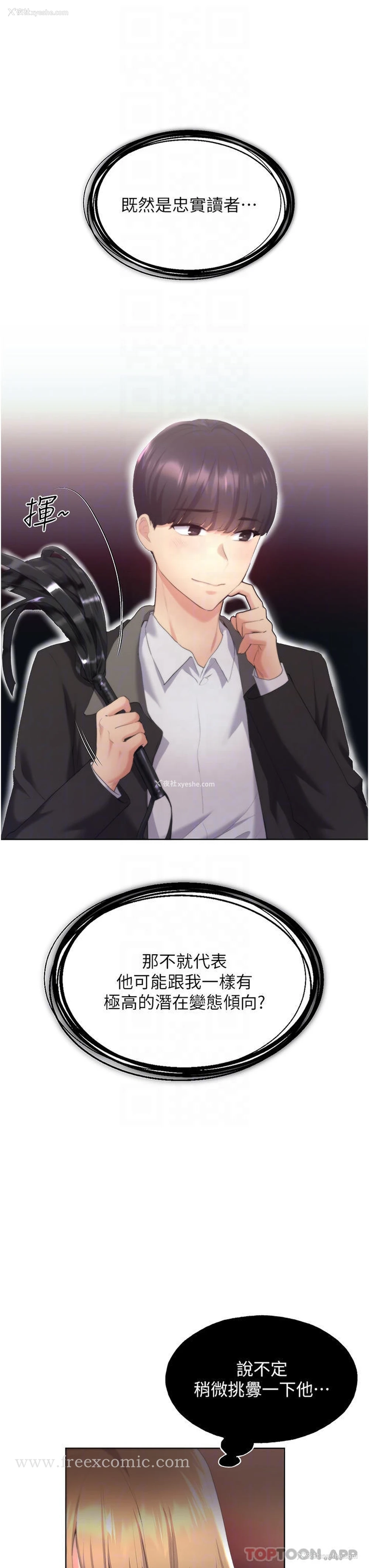 17P - 野蛮插画家