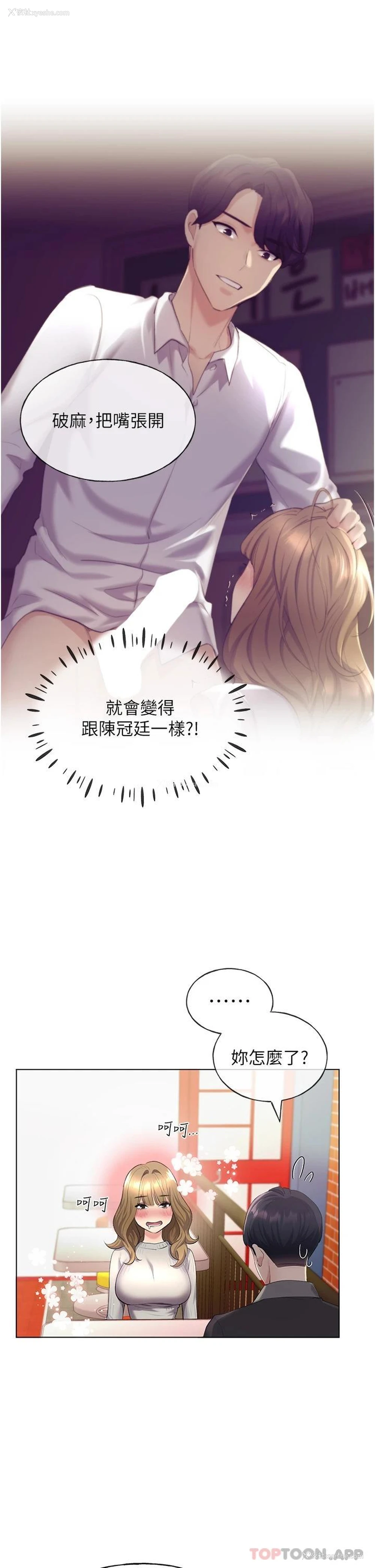 19P - 野蛮插画家