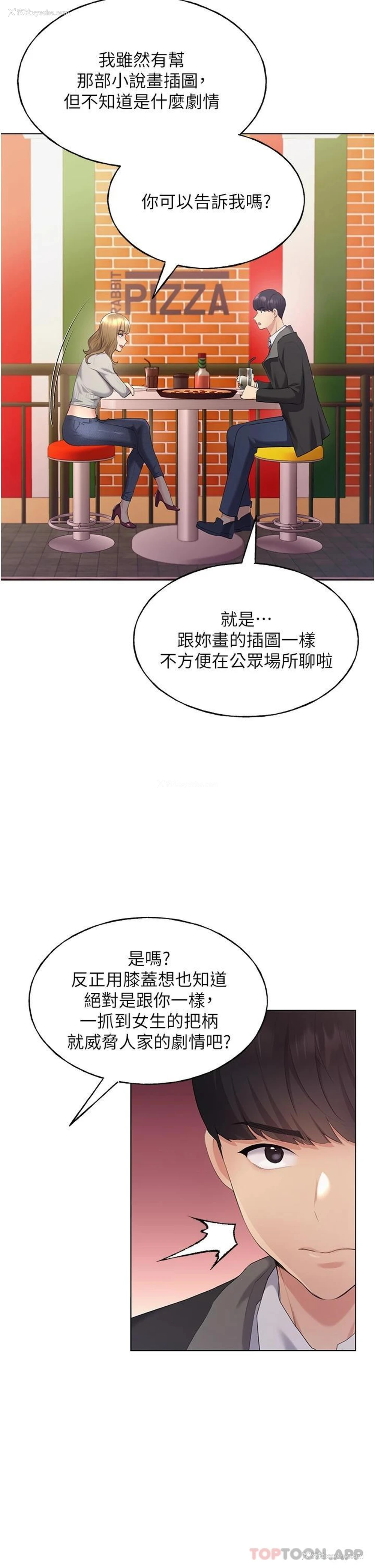 20P - 野蛮插画家