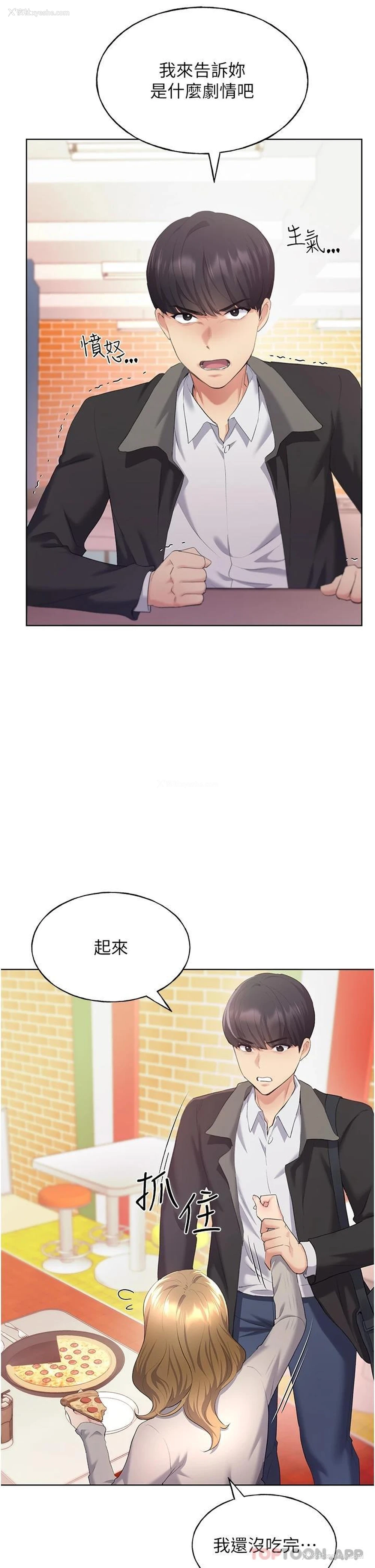 26P - 野蛮插画家