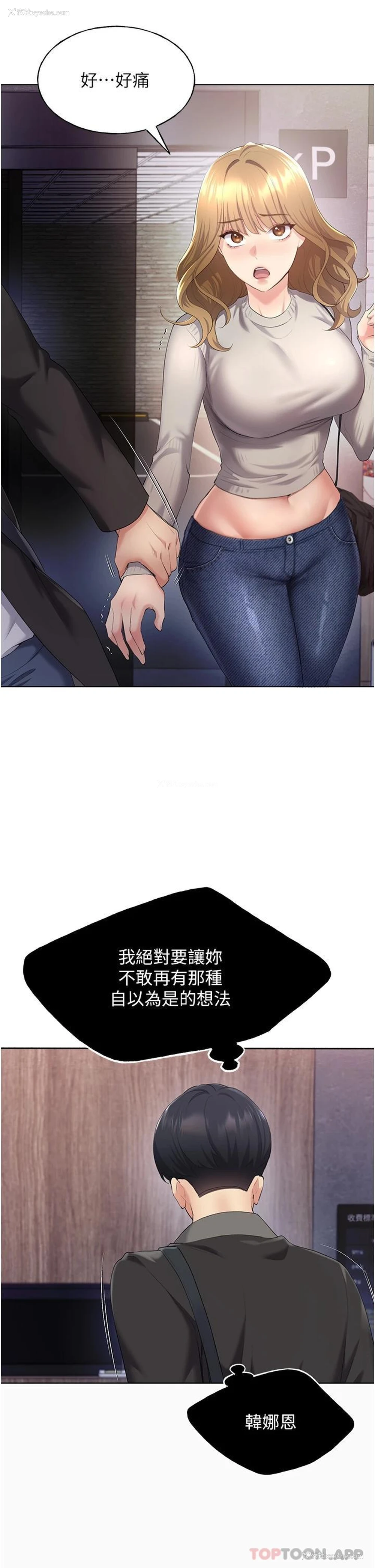 29P - 野蛮插画家