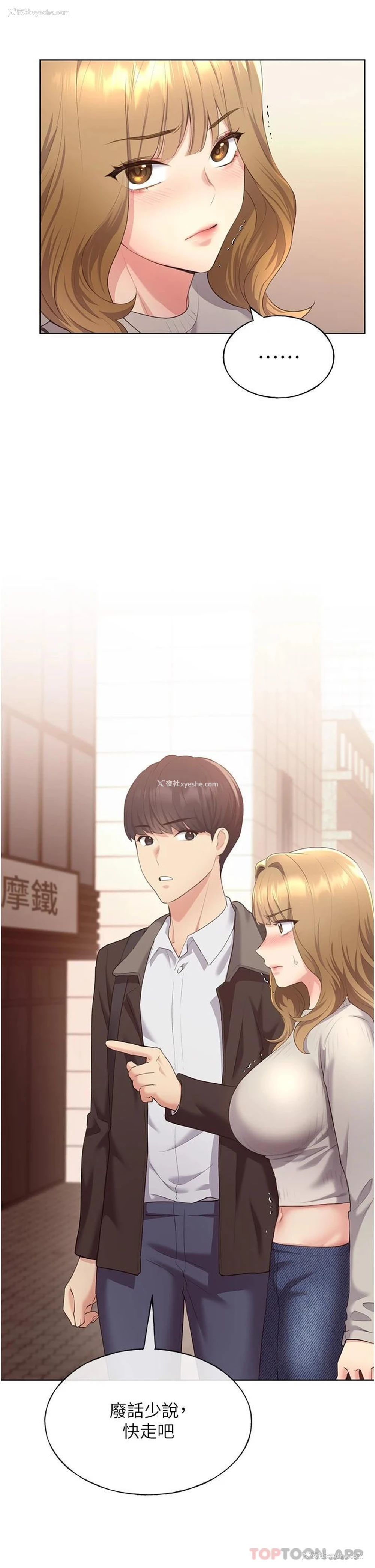 2P - 野蛮插画家