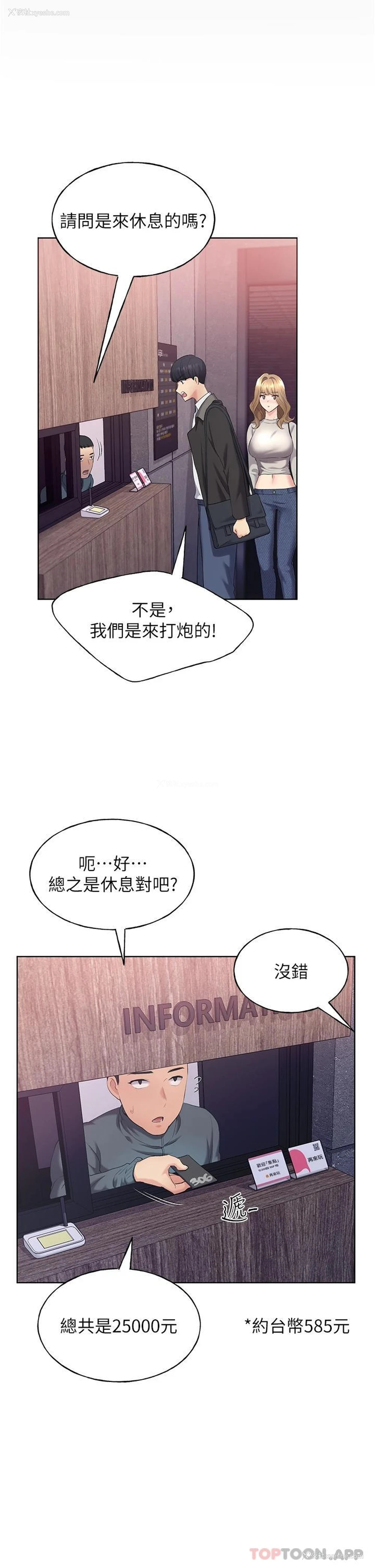 31P - 野蛮插画家