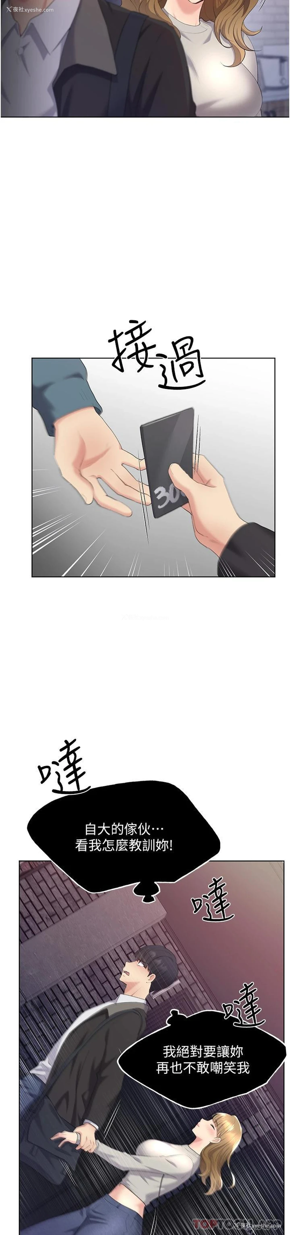 33P - 野蛮插画家
