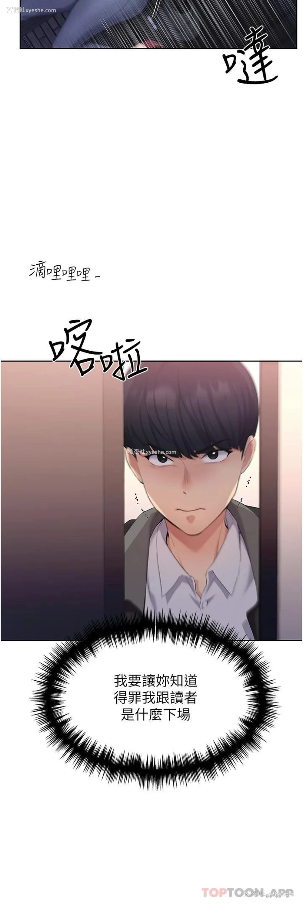 34P - 野蛮插画家