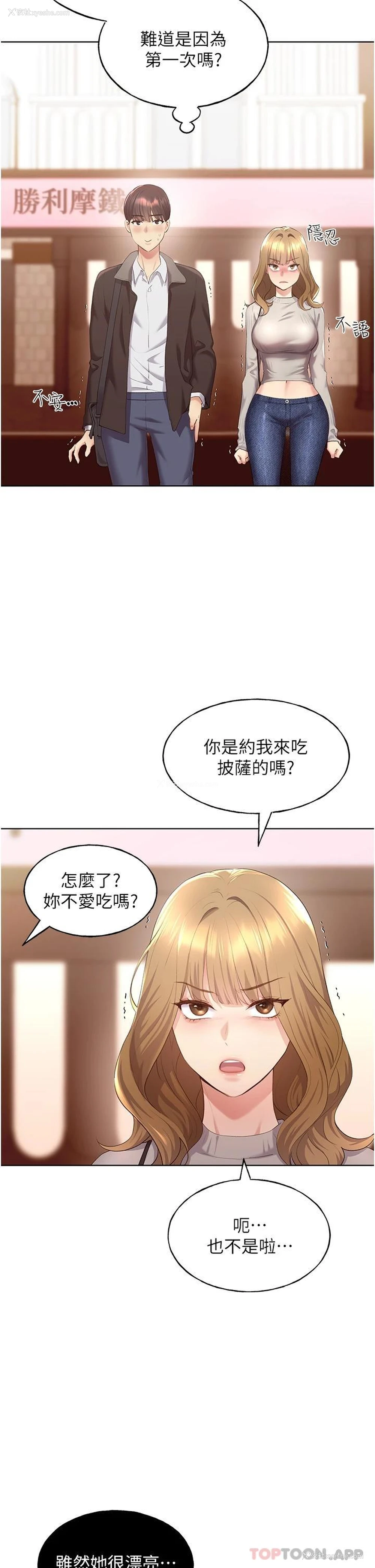4P - 野蛮插画家