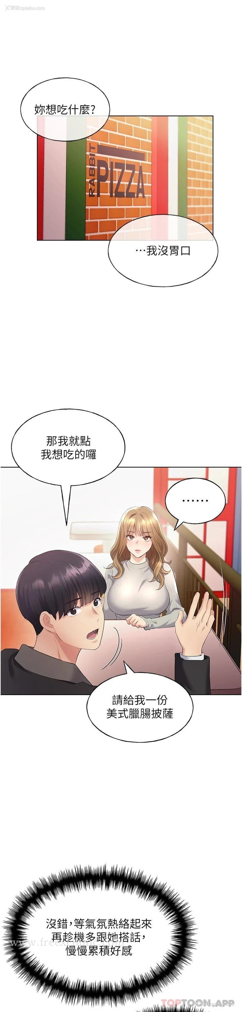 6P - 野蛮插画家