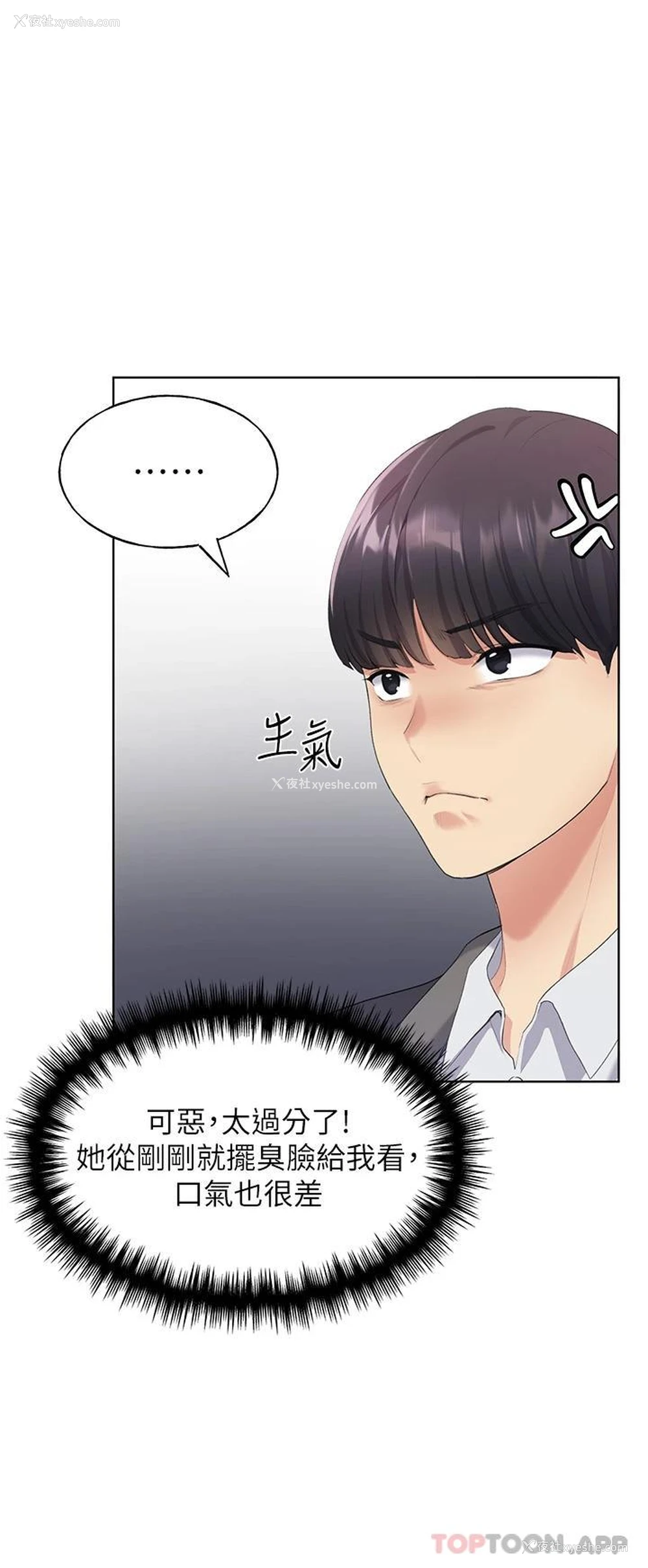 8P - 野蛮插画家