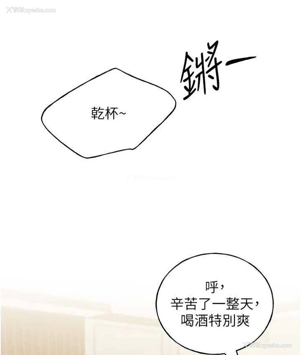 112P - 野蛮插画家