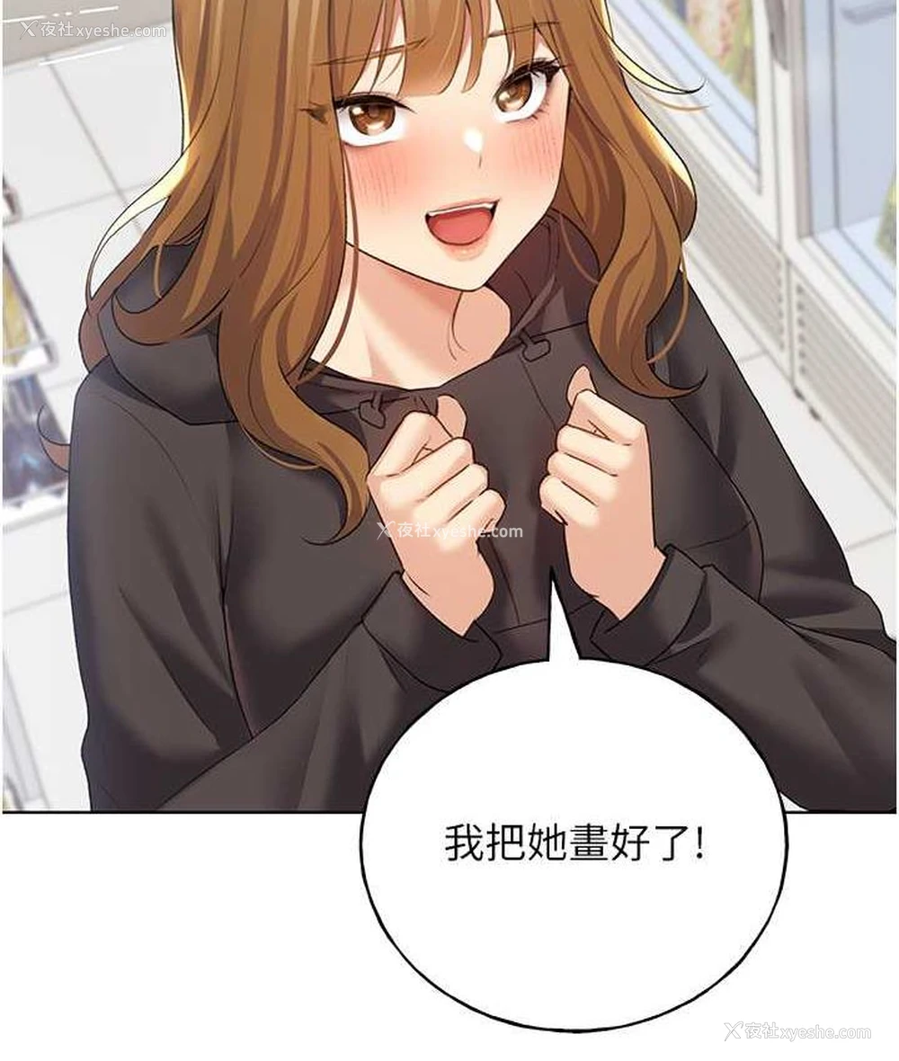 128P - 野蛮插画家