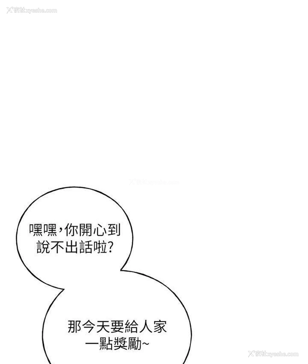 135P - 野蛮插画家