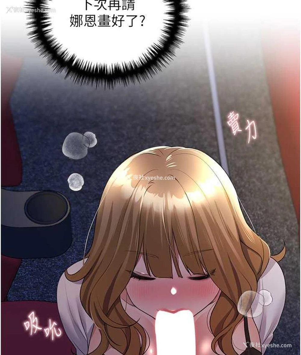 3P - 野蛮插画家