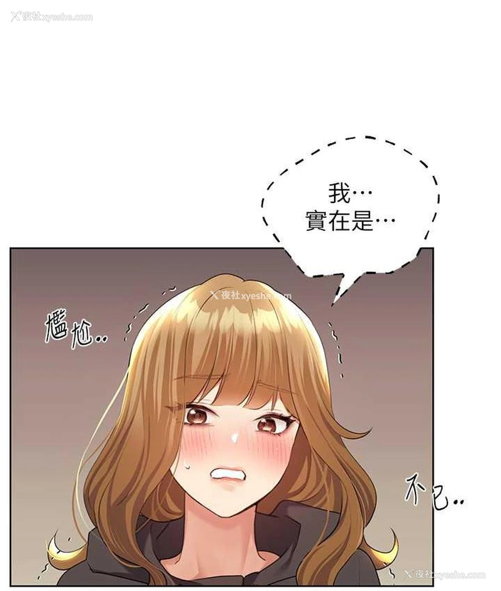 69P - 野蛮插画家