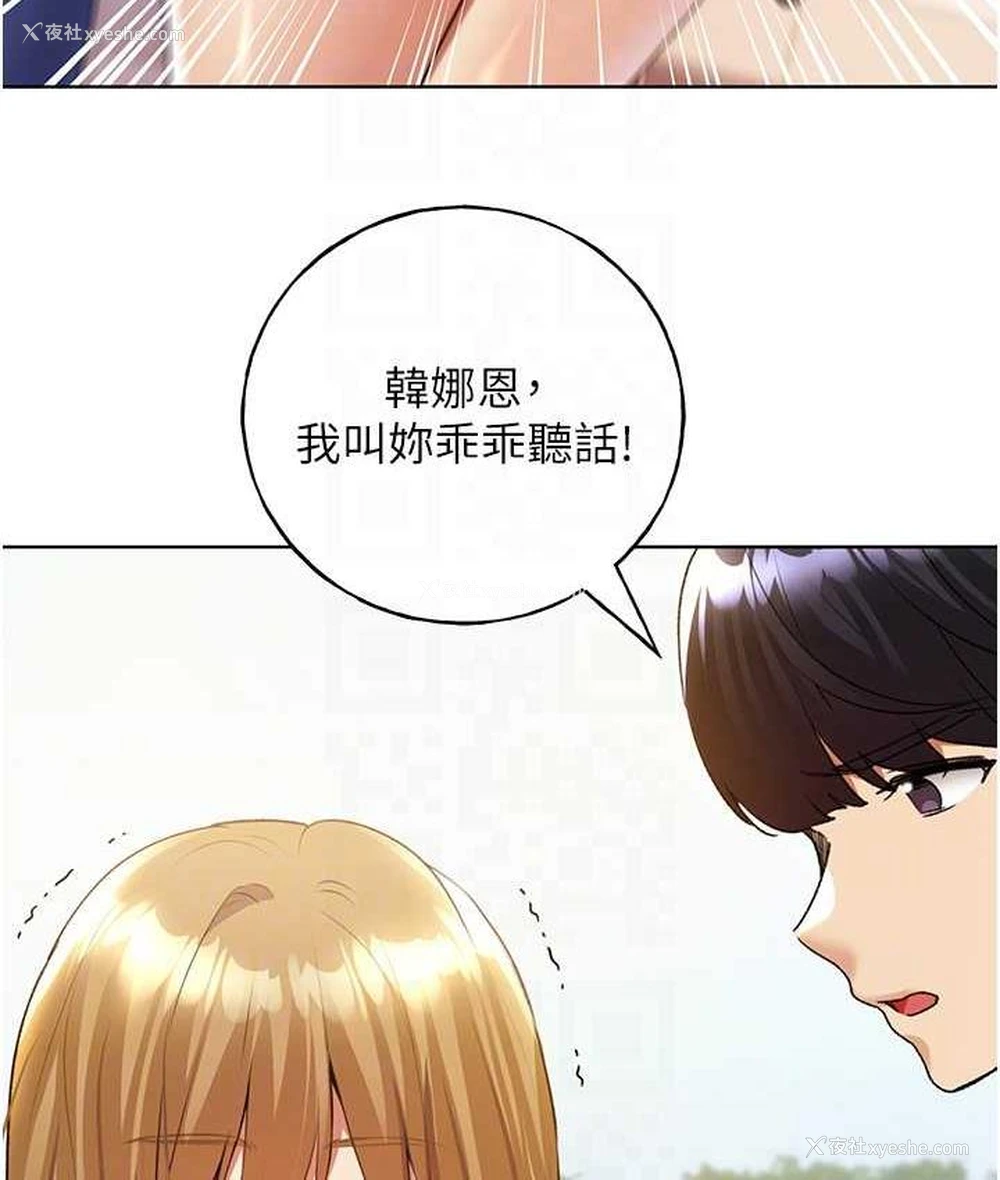 74P - 野蛮插画家
