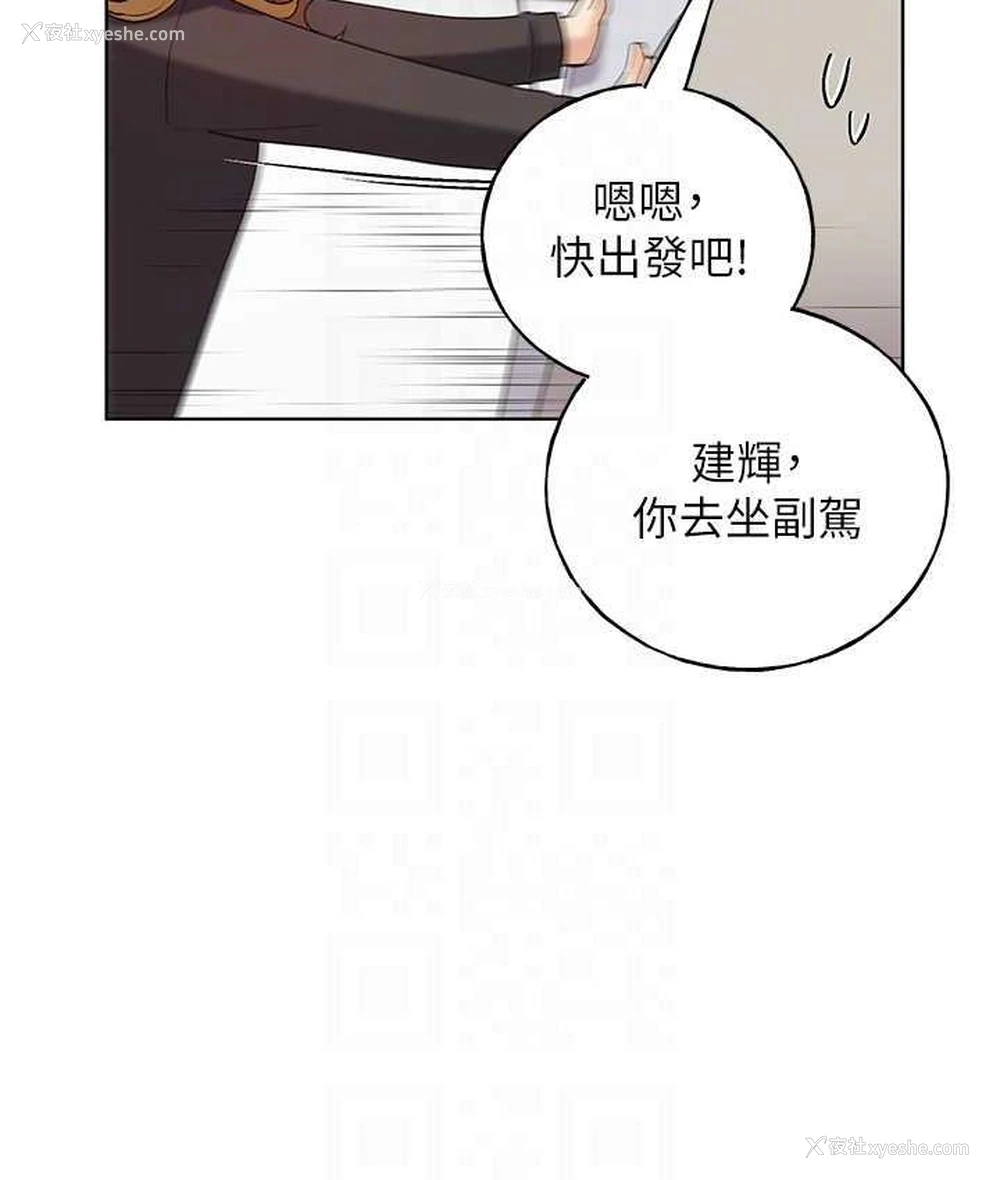 87P - 野蛮插画家