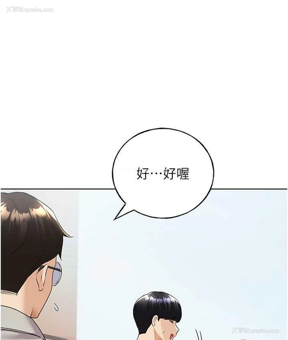 89P - 野蛮插画家