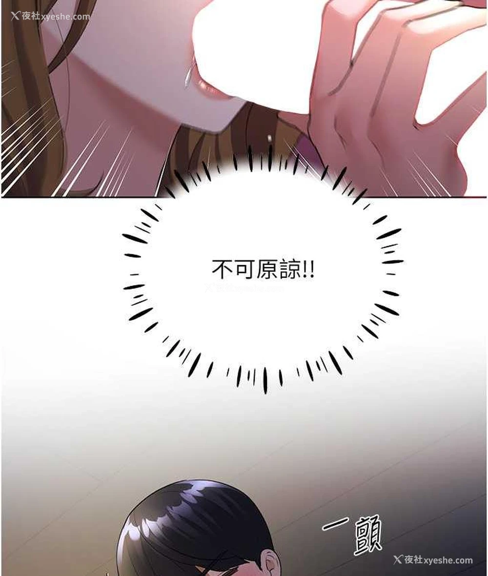 8P - 野蛮插画家