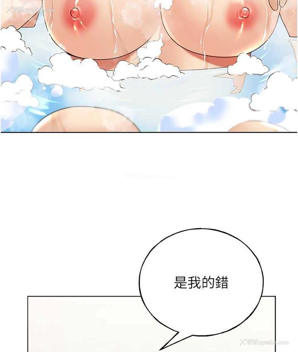 106P - 野蛮插画家