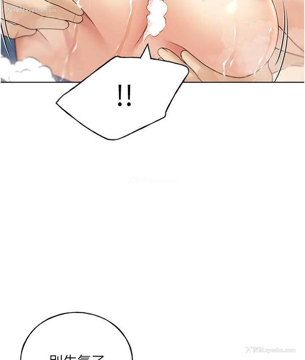 110P - 野蛮插画家