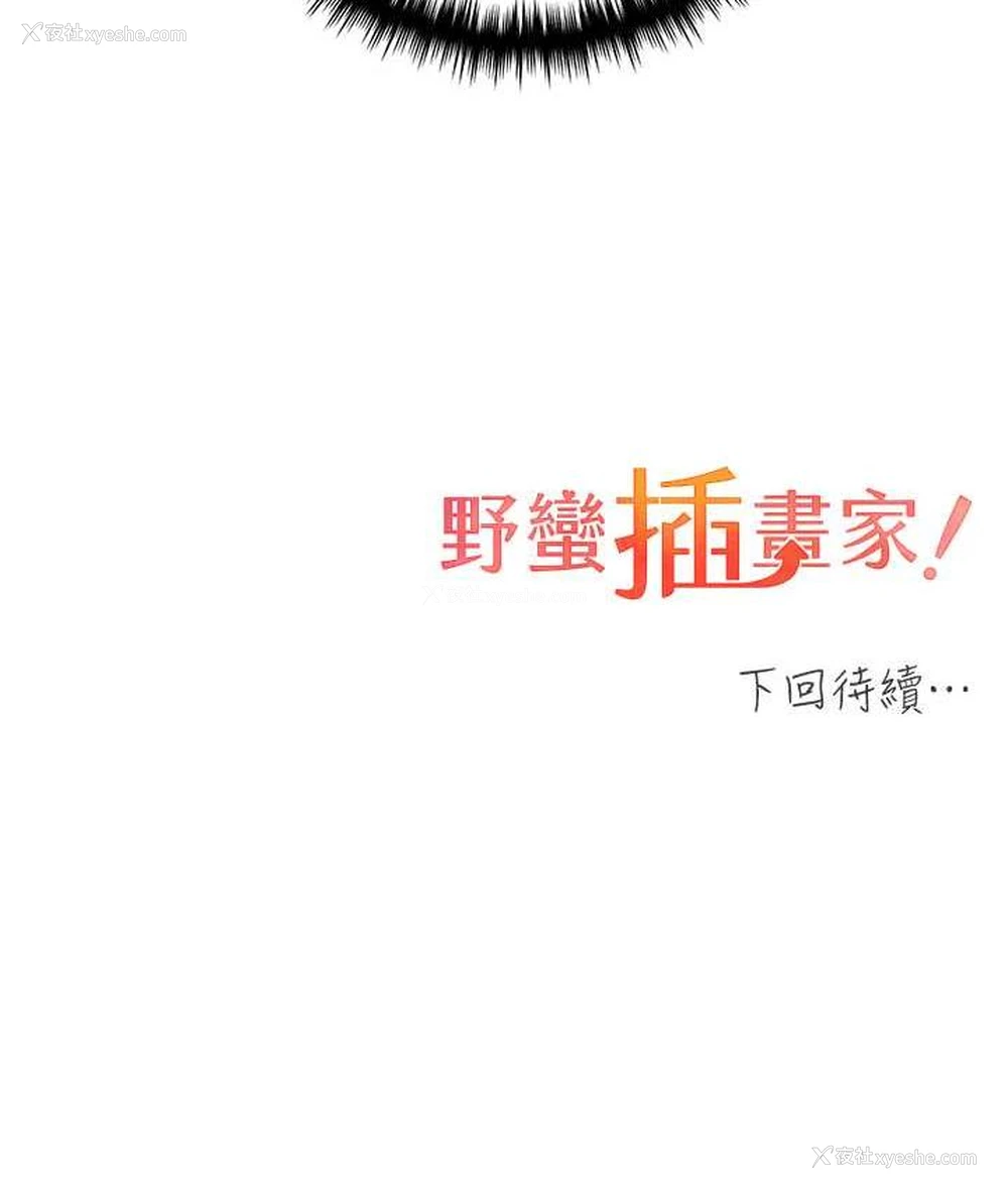 121P - 野蛮插画家