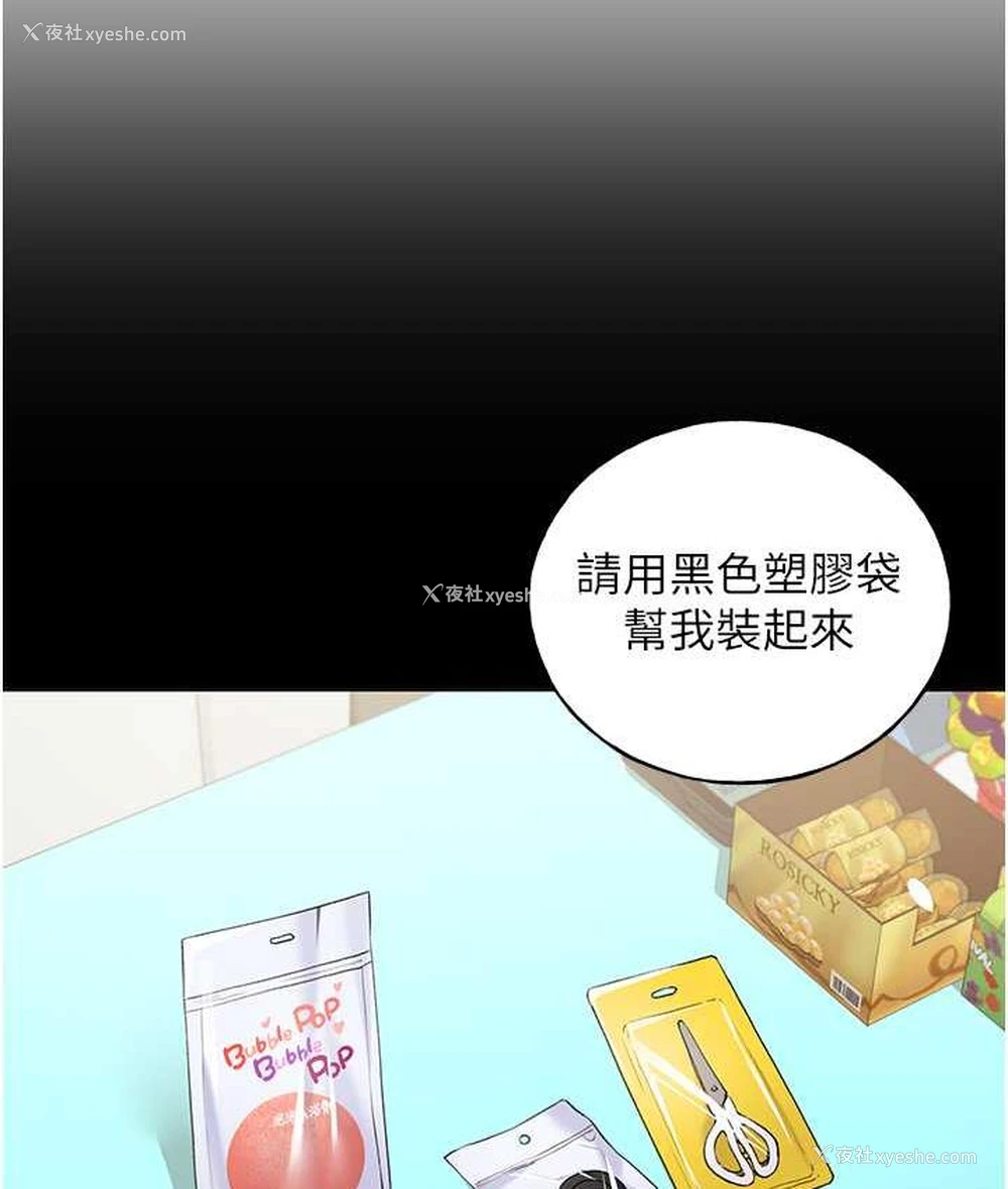 19P - 野蛮插画家