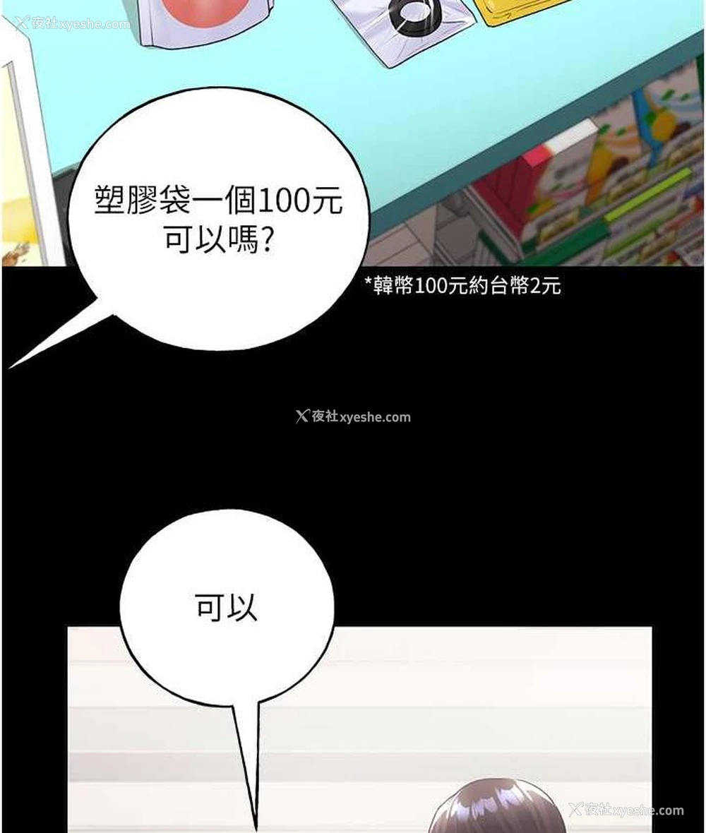 20P - 野蛮插画家