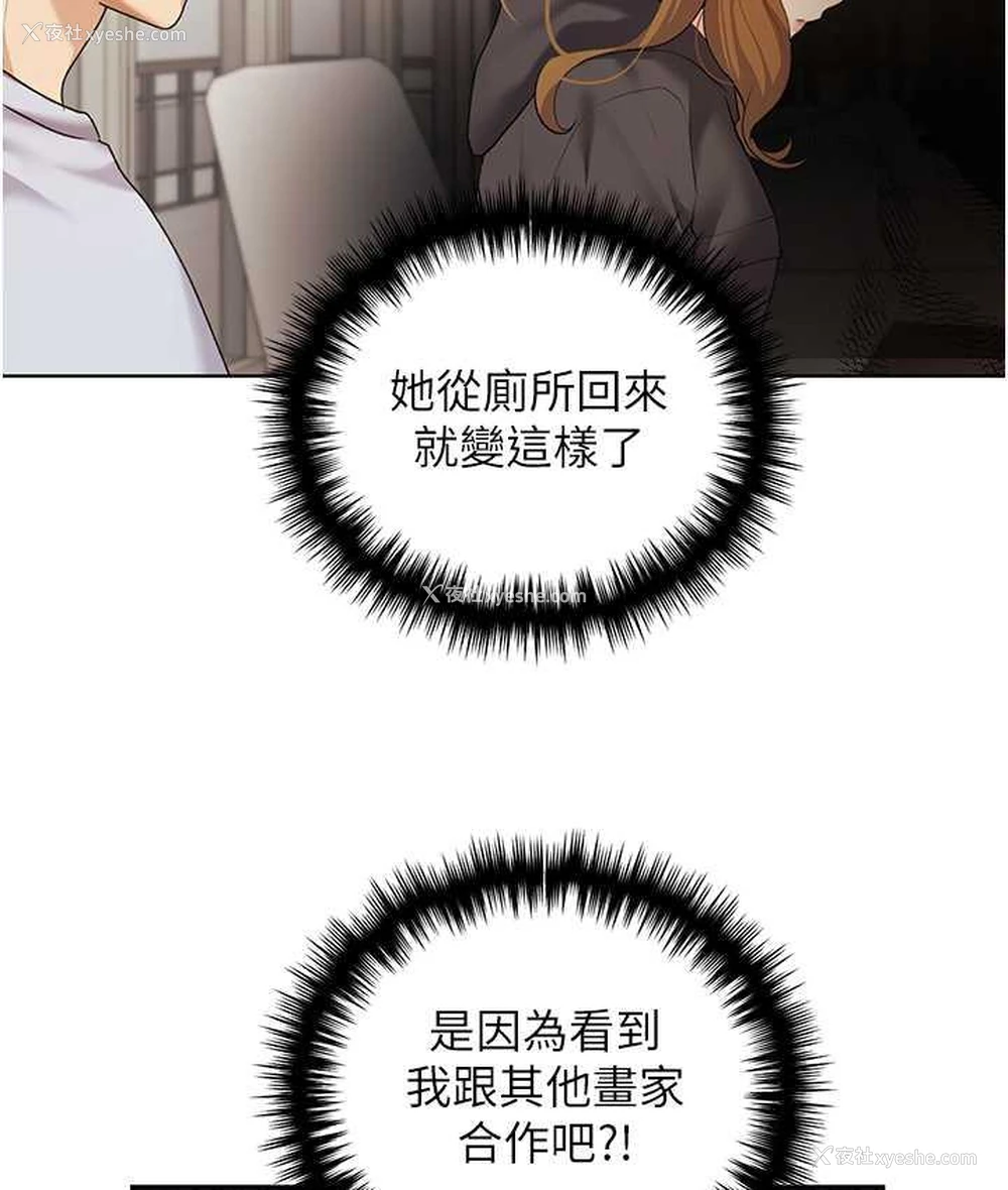 41P - 野蛮插画家