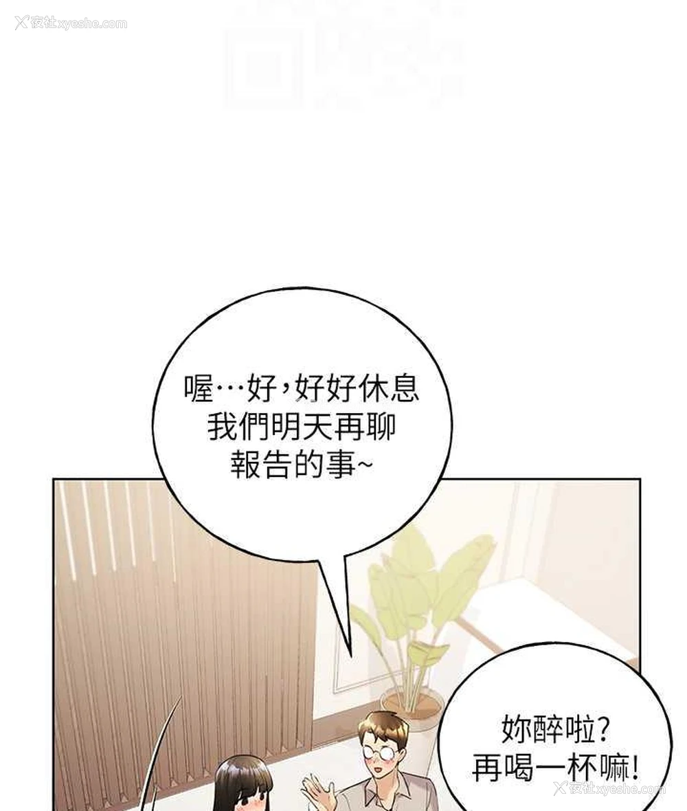65P - 野蛮插画家