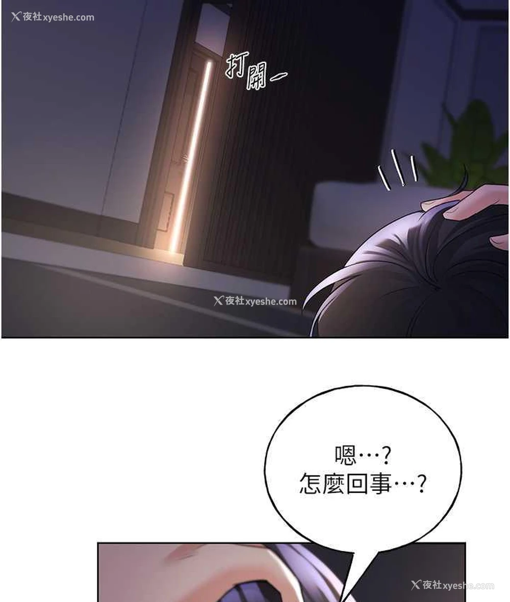 79P - 野蛮插画家