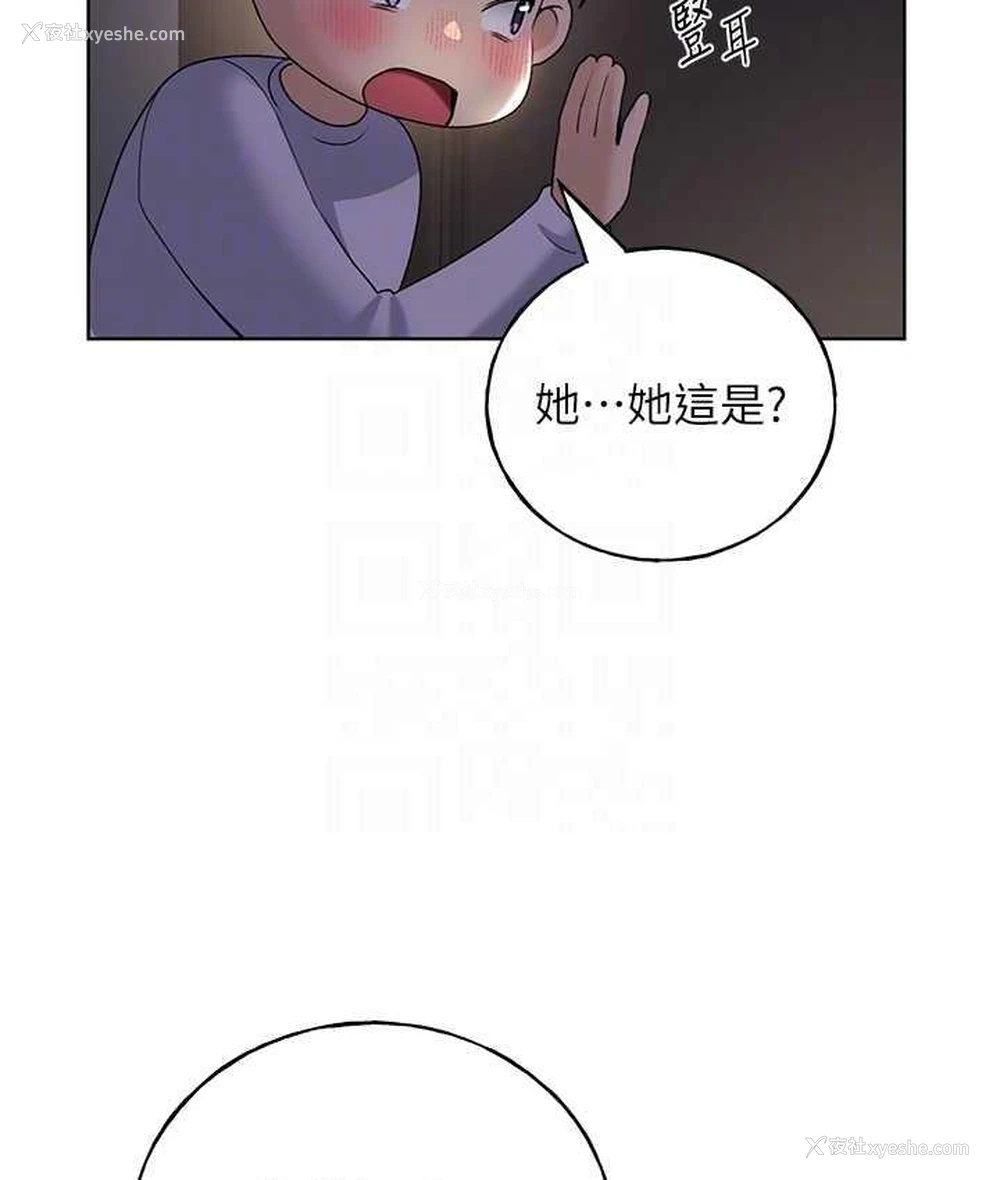 83P - 野蛮插画家