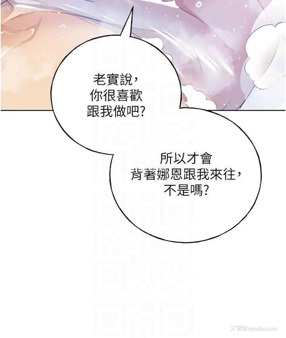 110P - 野蛮插画家