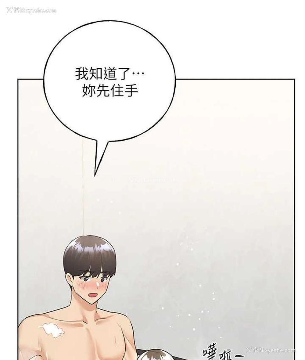 114P - 野蛮插画家
