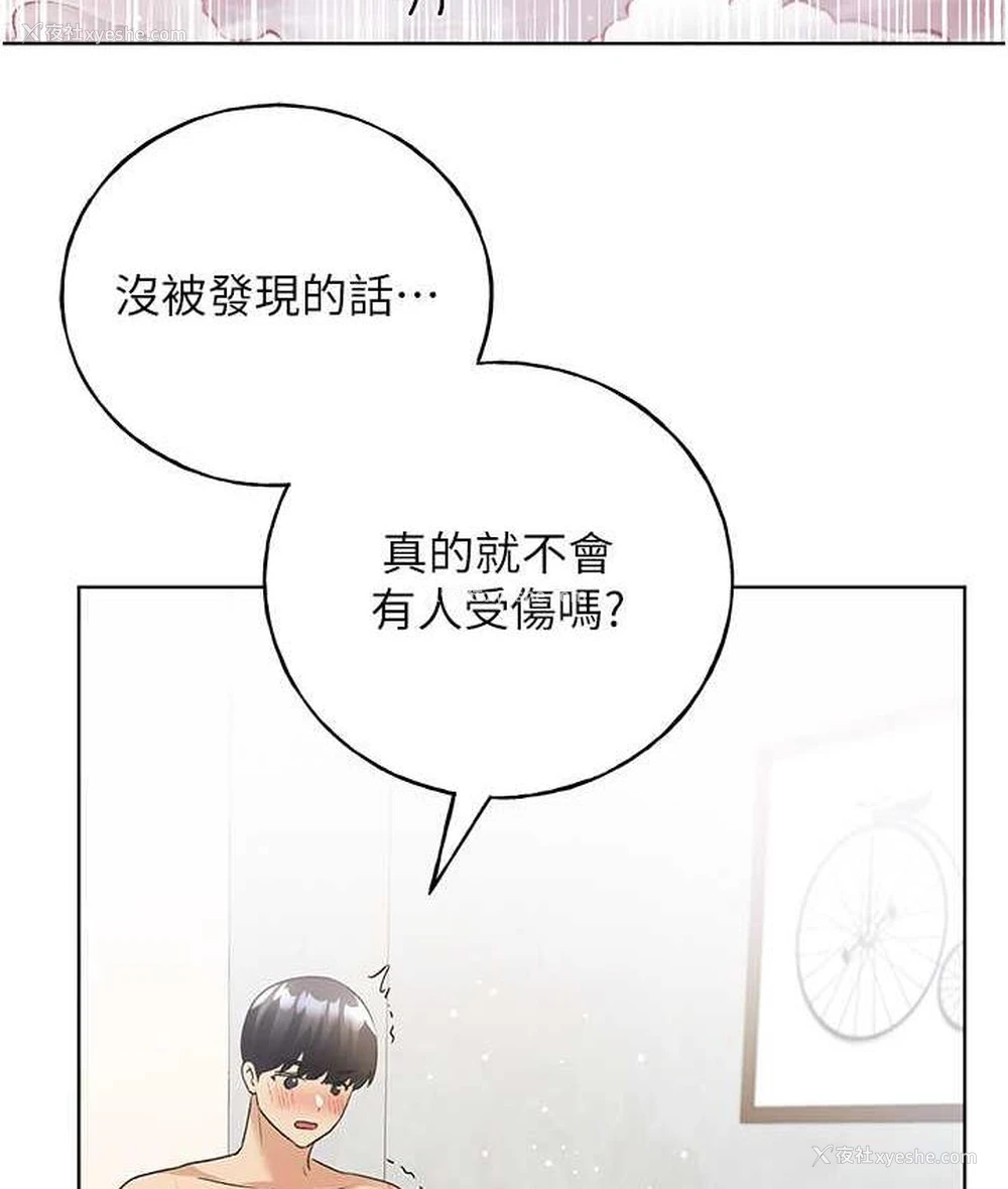 118P - 野蛮插画家