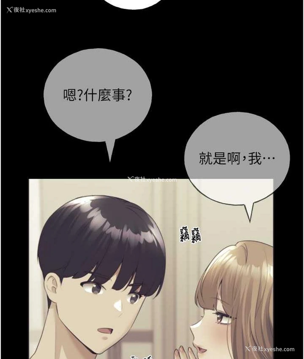 12P - 野蛮插画家