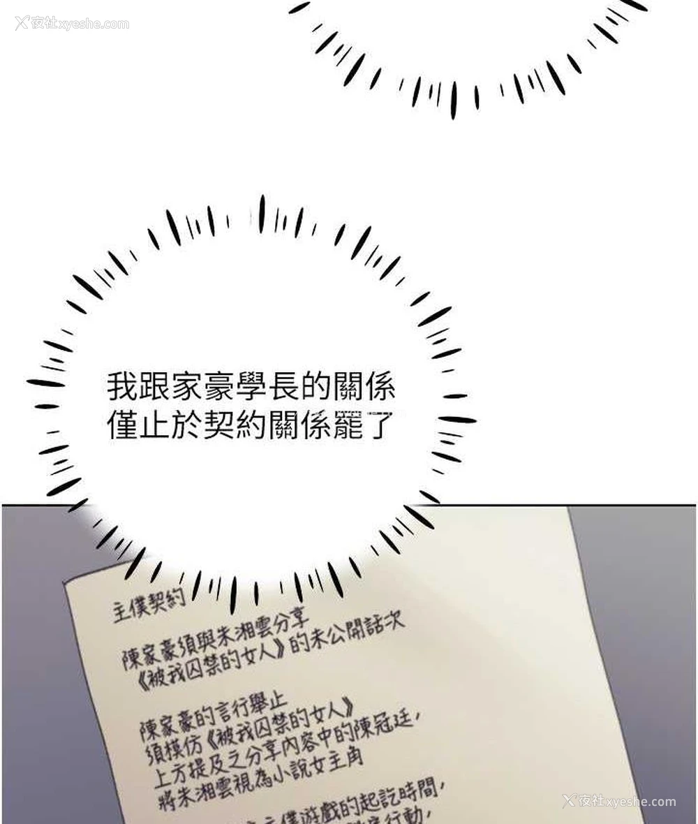 15P - 野蛮插画家