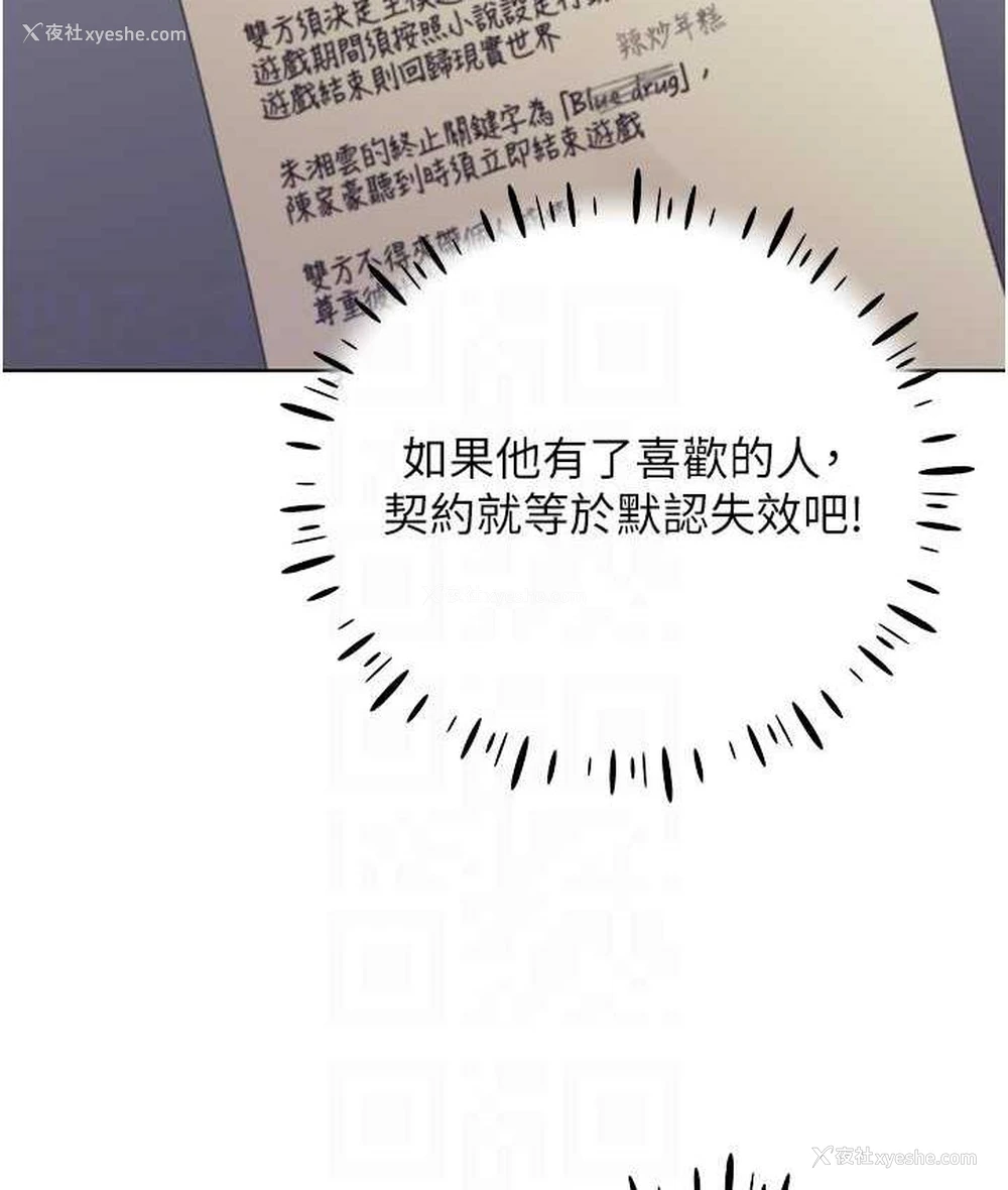 16P - 野蛮插画家