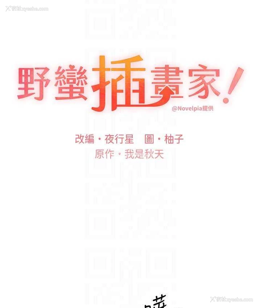 29P - 野蛮插画家