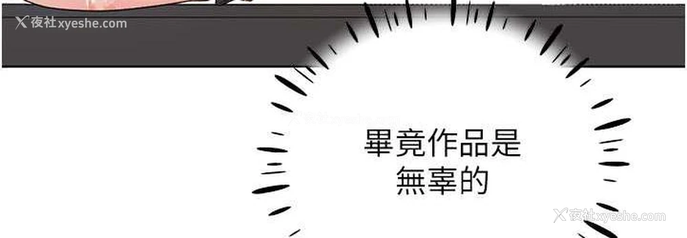 36P - 野蛮插画家