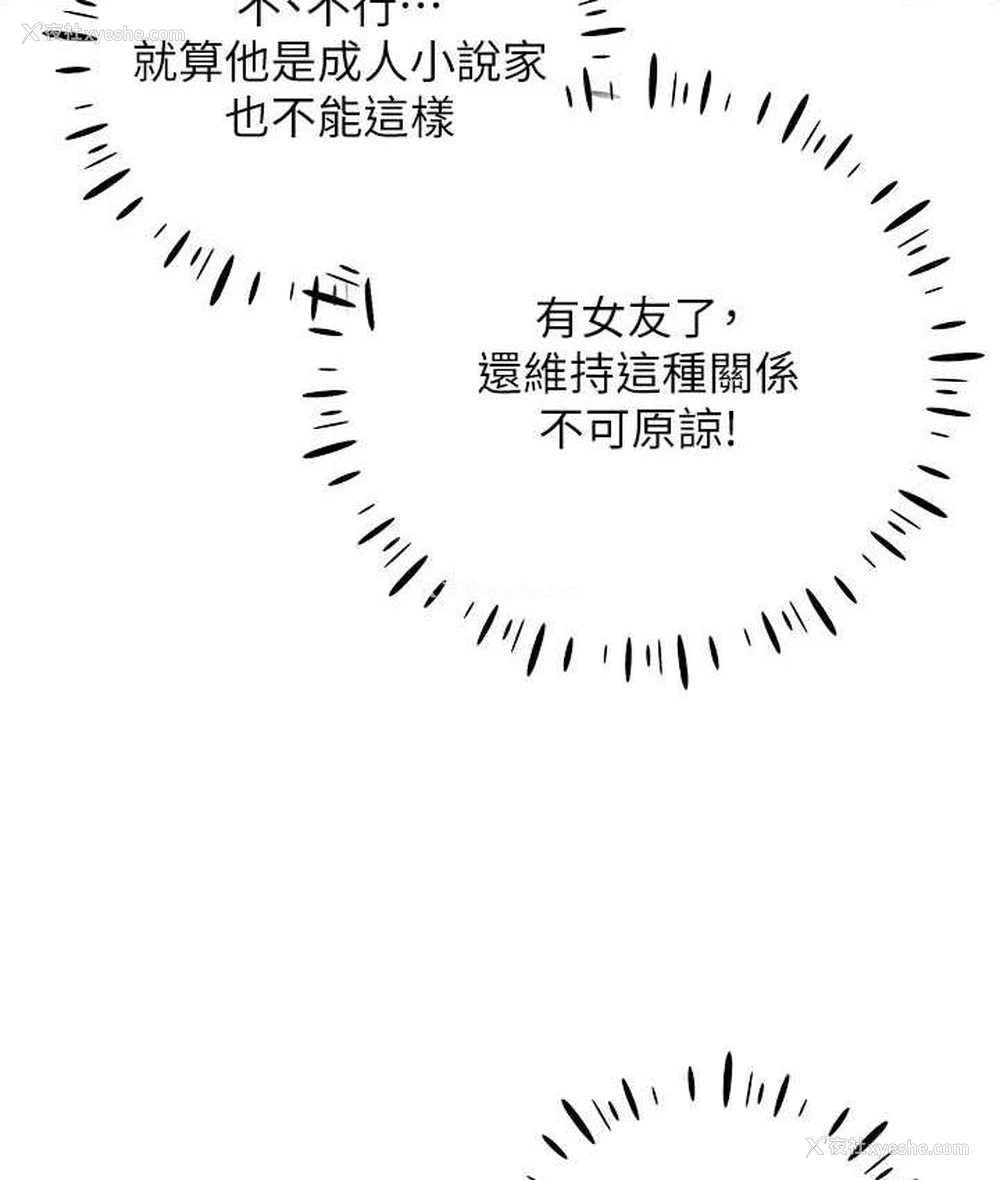 51P - 野蛮插画家