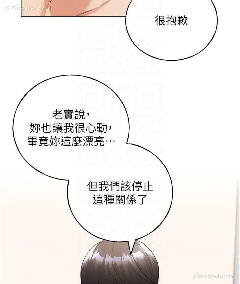 76P - 野蛮插画家