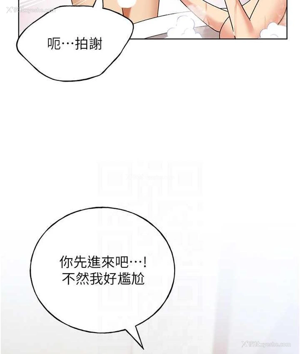 81P - 野蛮插画家